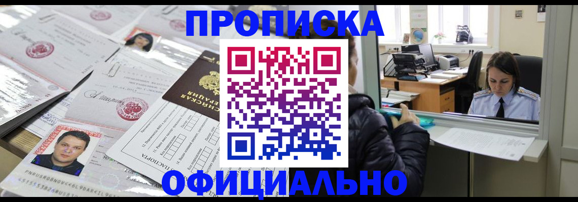 прописка гарантия в Усть-Илимске