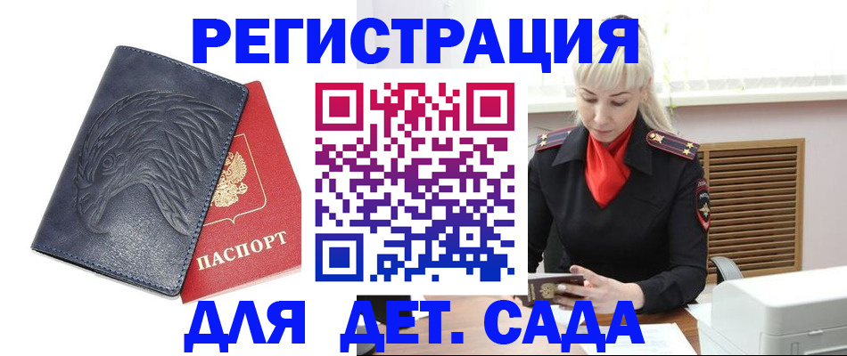 прописка для военкомата в Усть-Илимске