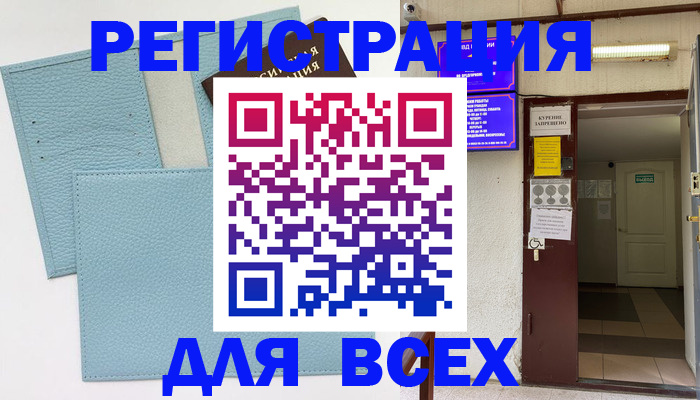 прописка гарантия в Усть-Илимске