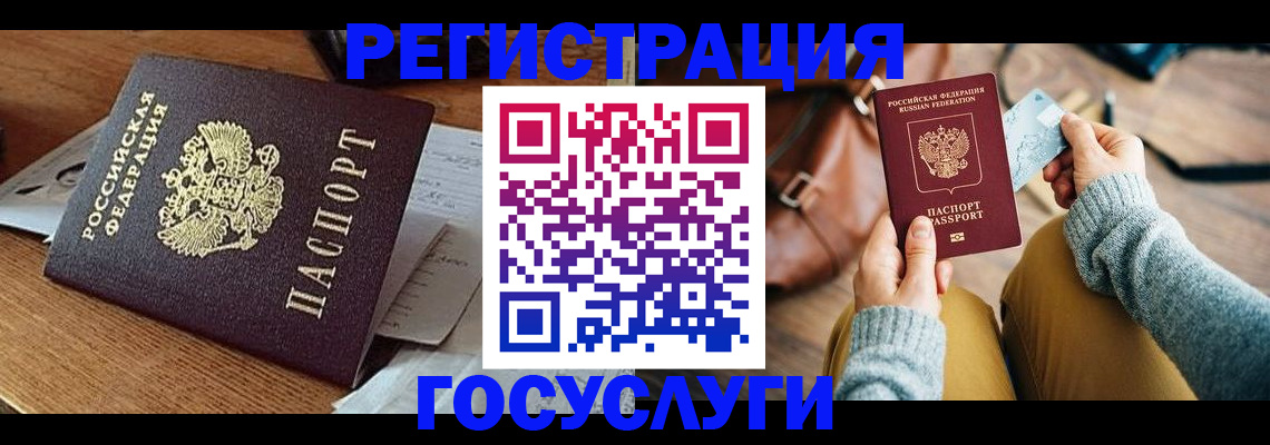 временная регистрация для школы в Усть-Илимске